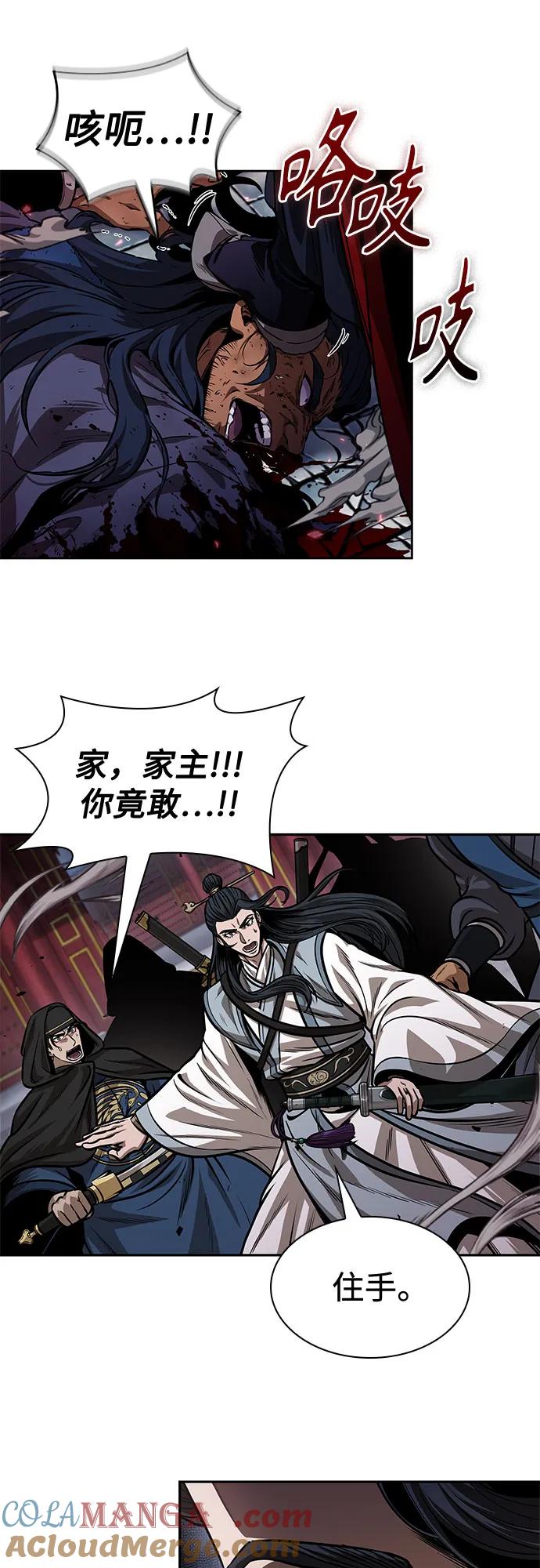 《某天成为魔神》224. 第76章 格(3) 第19页