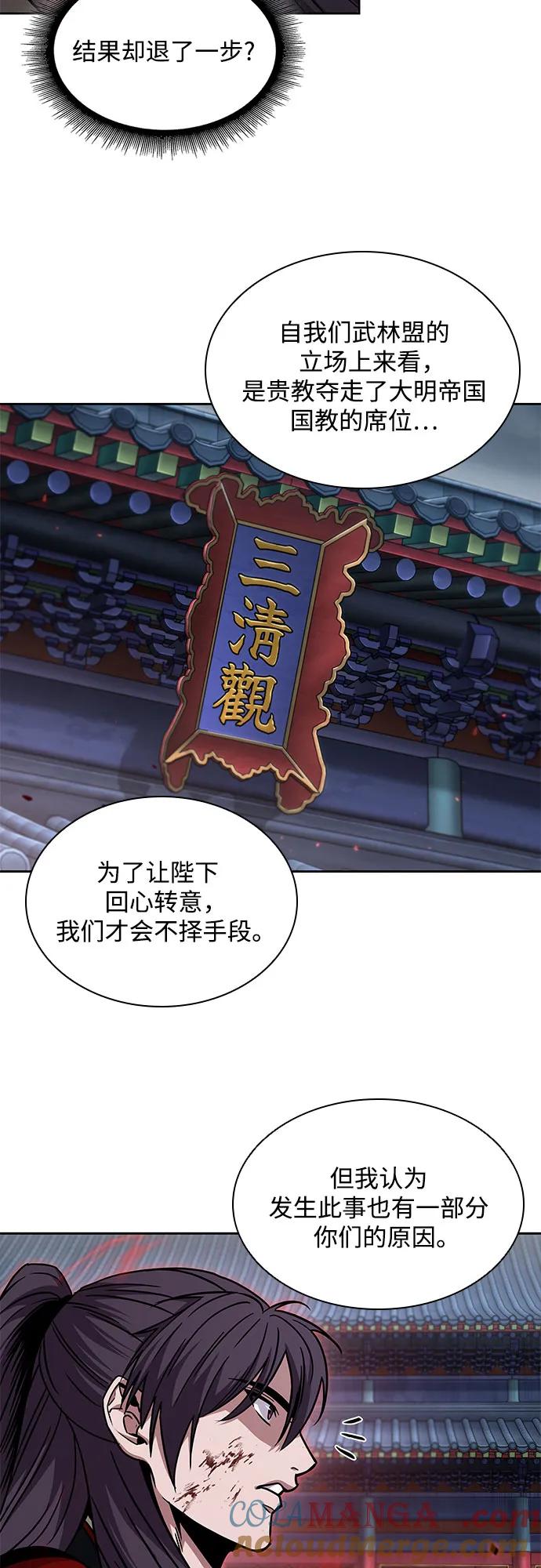 《某天成为魔神》224. 第76章 格(3) 第37页