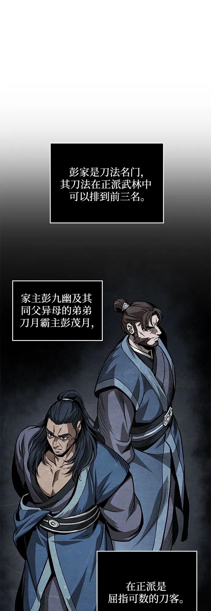 《某天成为魔神》224. 第76章 格(3) 第2页