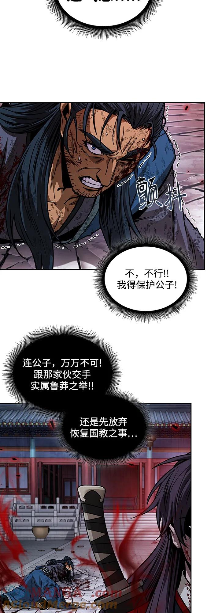 《某天成为魔神》224. 第76章 格(3) 第34页