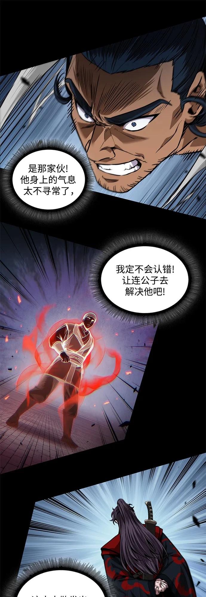 《某天成为魔神》224. 第76章 格(3) 第8页