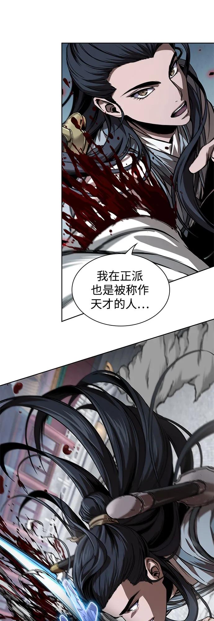 《某天成为魔神》224. 第76章 格(3) 第50页
