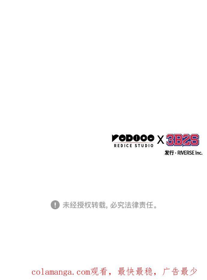 《某天成为魔神》224. 第76章 格(3) 第56页