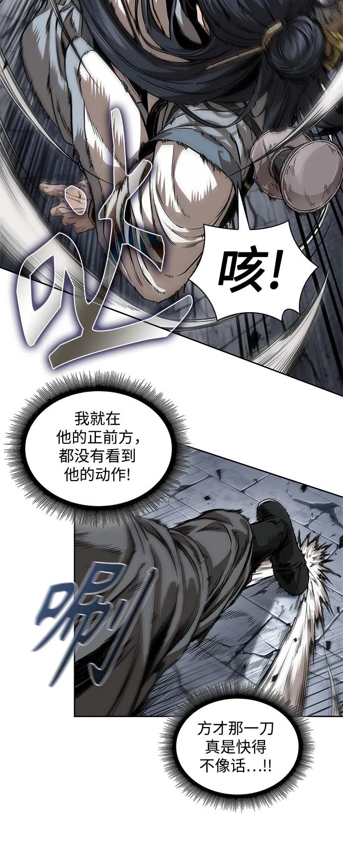 《某天成为魔神》224. 第76章 格(3) 第53页