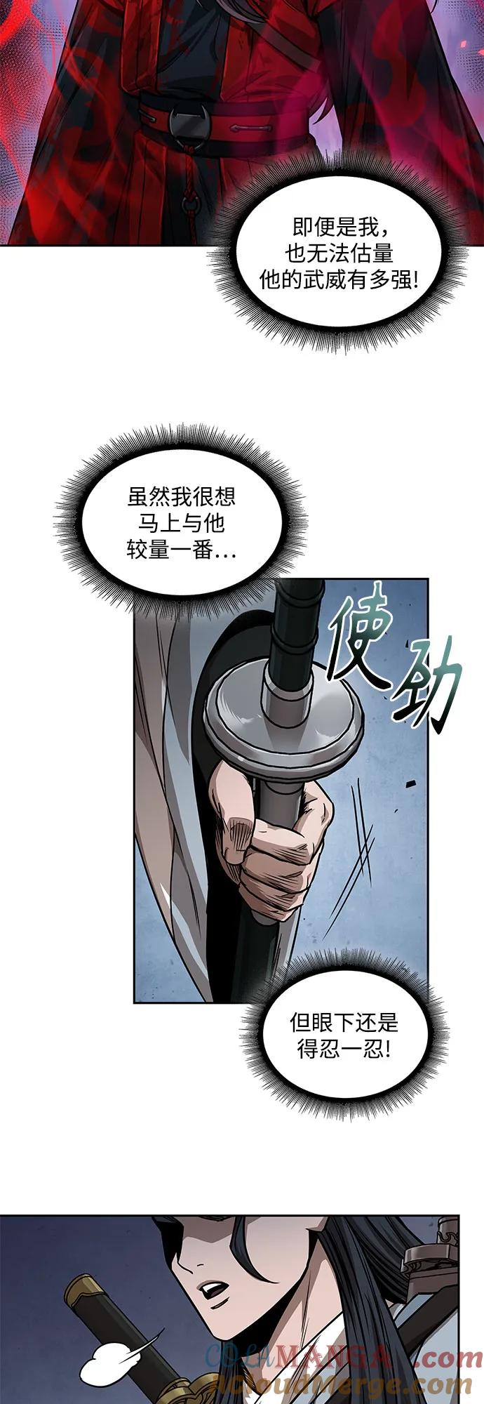 《某天成为魔神》224. 第76章 格(3) 第25页