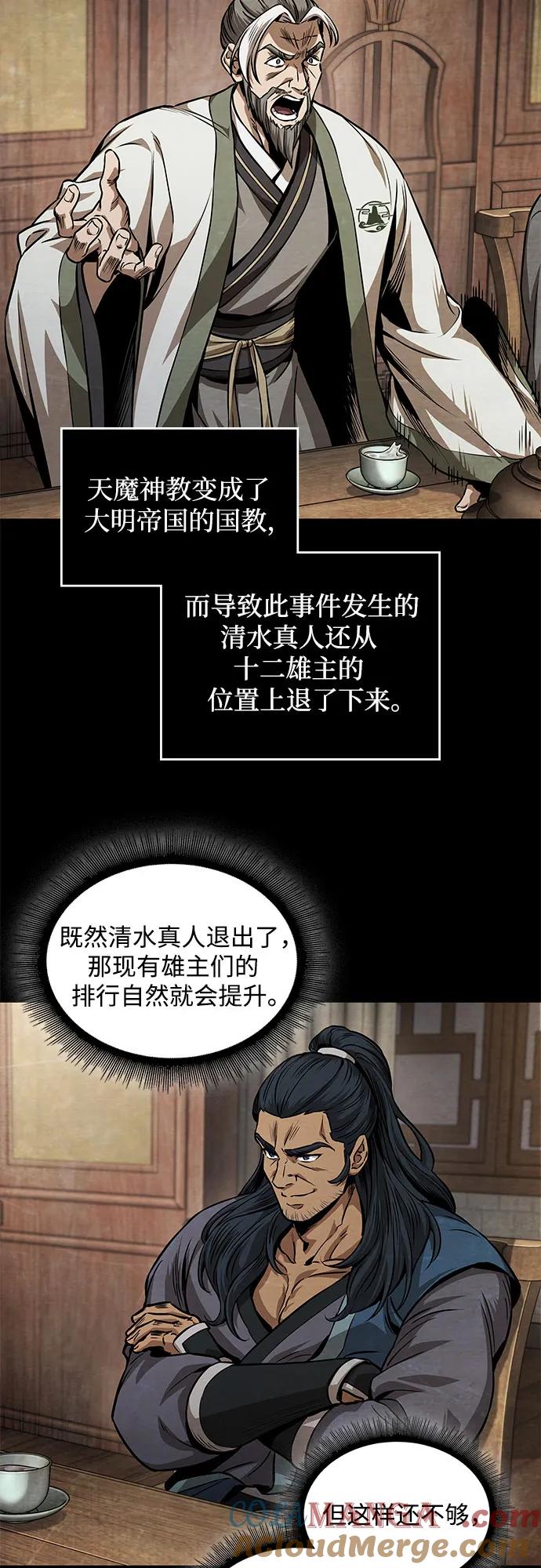 《某天成为魔神》224. 第76章 格(3) 第4页