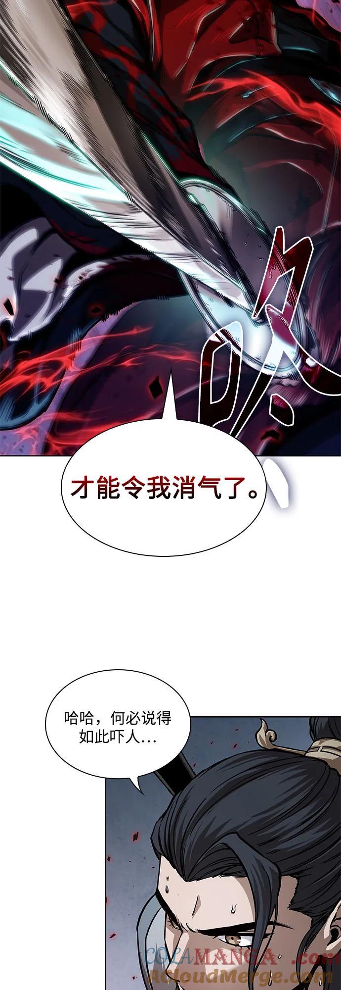 《某天成为魔神》224. 第76章 格(3) 第46页