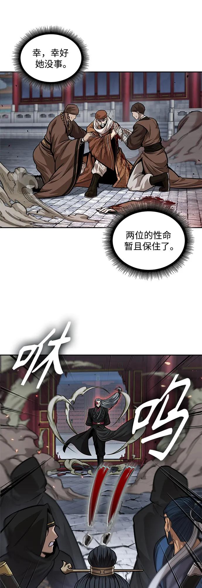 《某天成为魔神》224. 第76章 格(3) 第21页