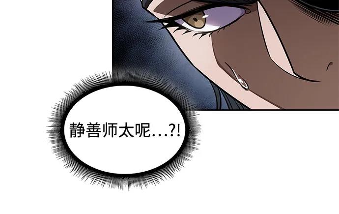 《某天成为魔神》224. 第76章 格(3) 第20页
