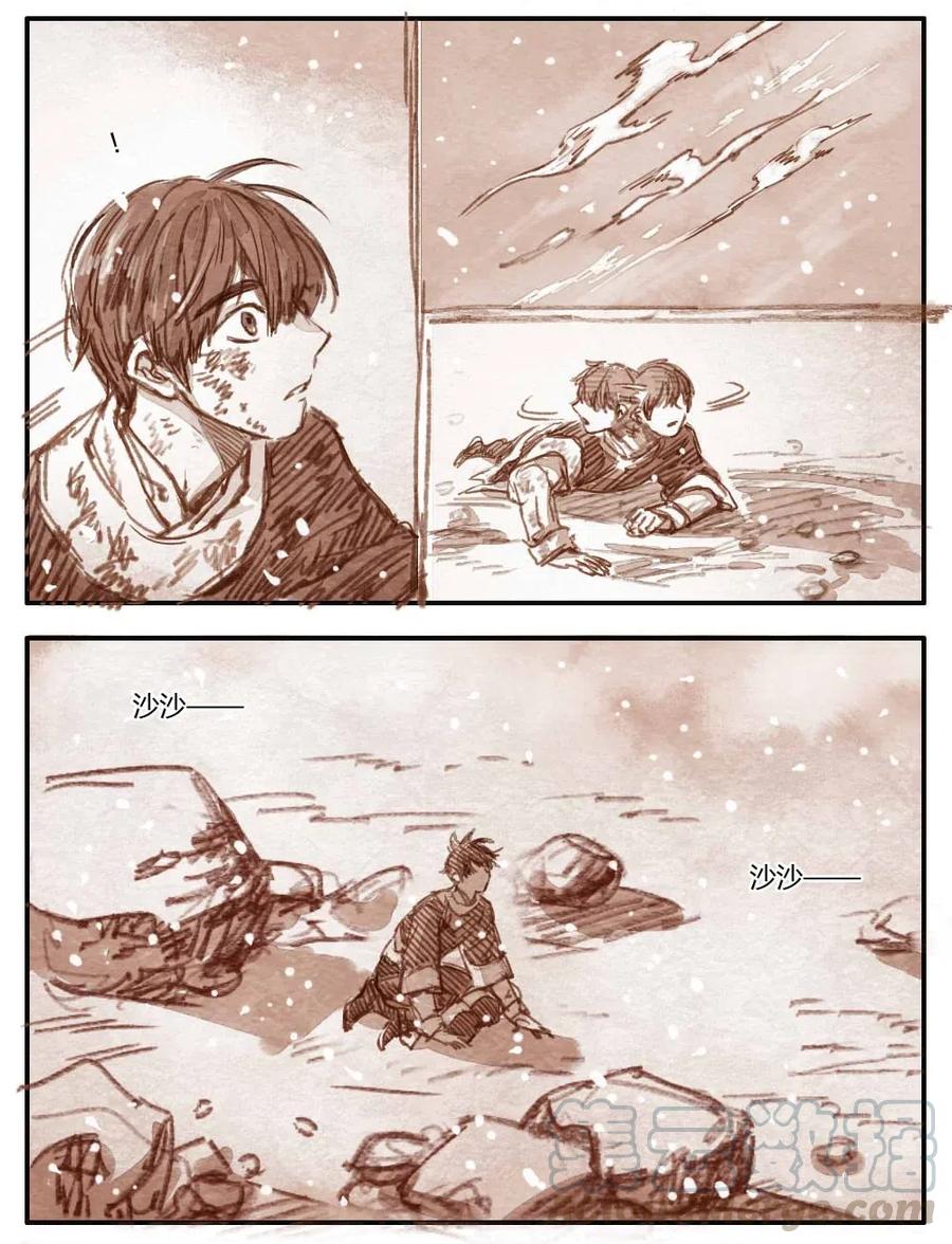 《若风之声》22 一切幸福与不幸的开端2 第17页