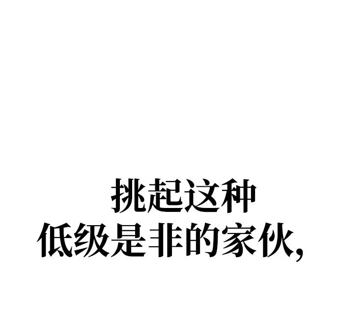 《残影之夜》第23话 第11页
