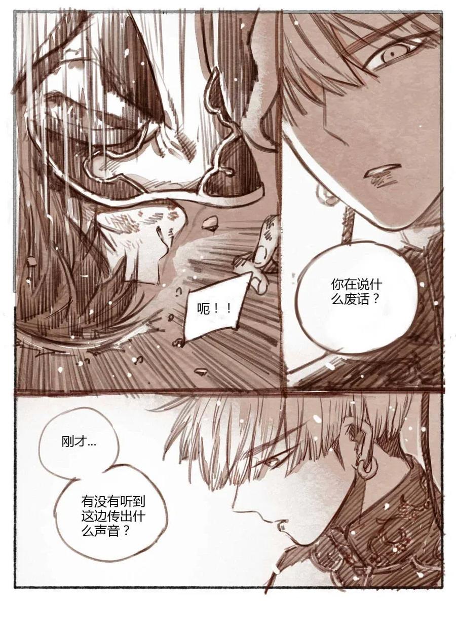 《若风之声》22 一切幸福与不幸的开端2 第12页
