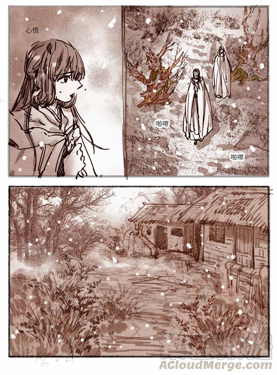 《若风之声》23 怒打三淫贼 第11页