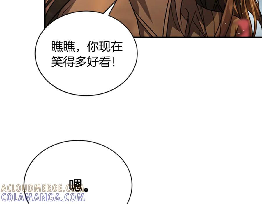 《凡菲尔德的秘密》第23话 温差 第101页