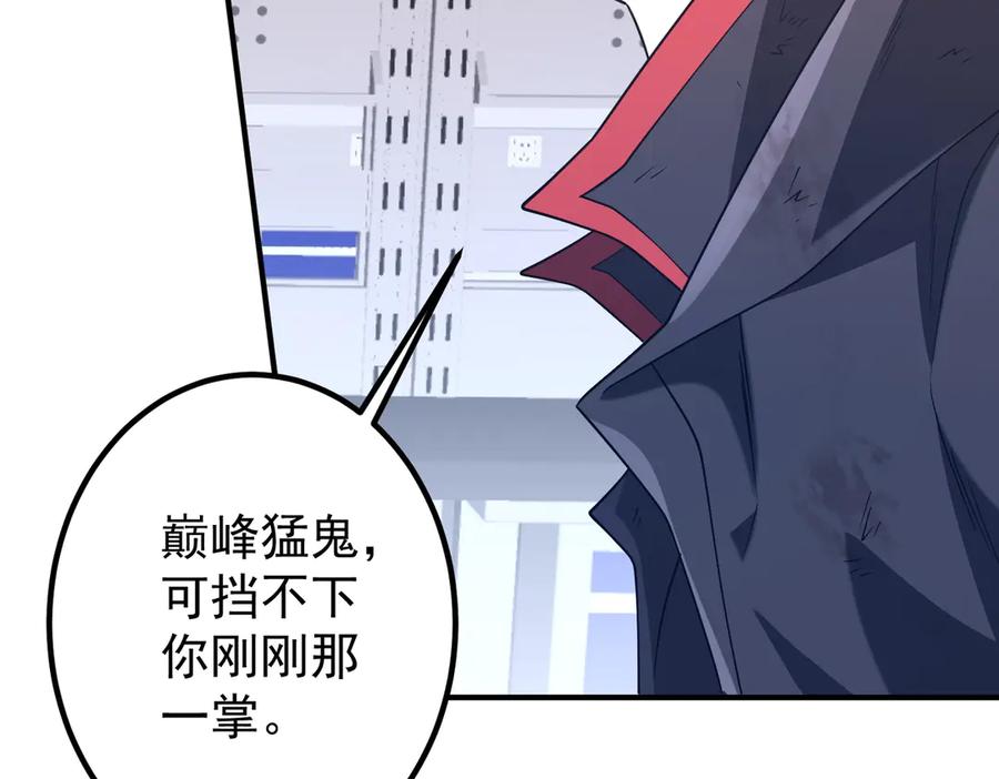 《全球惊悚：开局万亿冥币》第242话 让我造假币？ 第143页