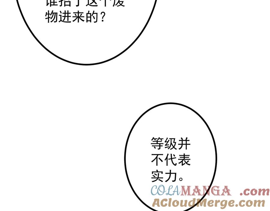 《全球惊悚：开局万亿冥币》第242话 让我造假币？ 第141页
