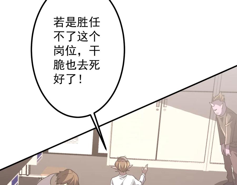 《全球惊悚：开局万亿冥币》第242话 让我造假币？ 第148页