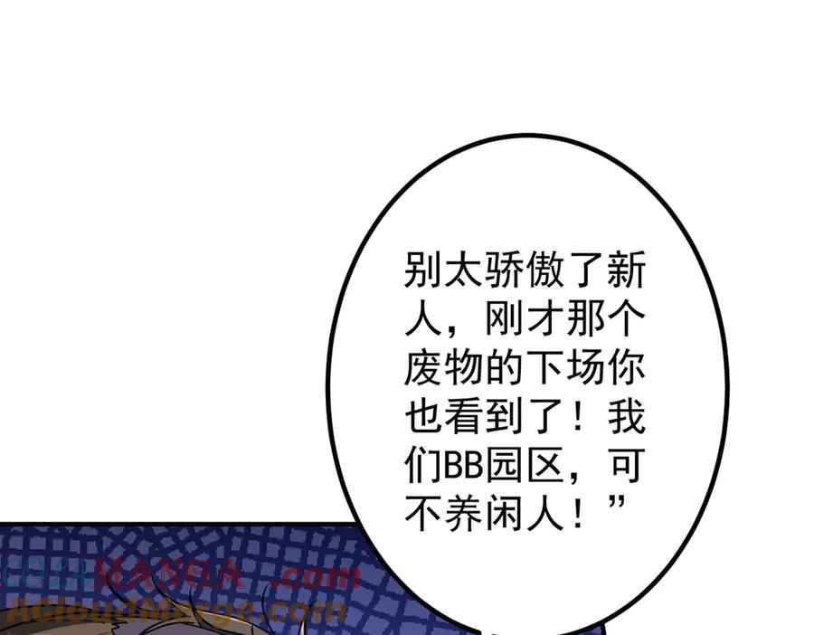 《全球惊悚：开局万亿冥币》第242话 让我造假币？ 第145页