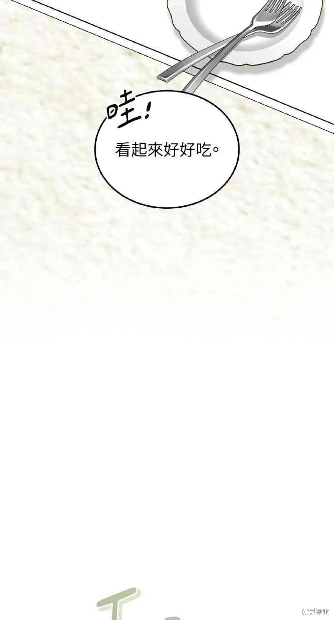 即使你知道这很疯狂 第26话 第58页