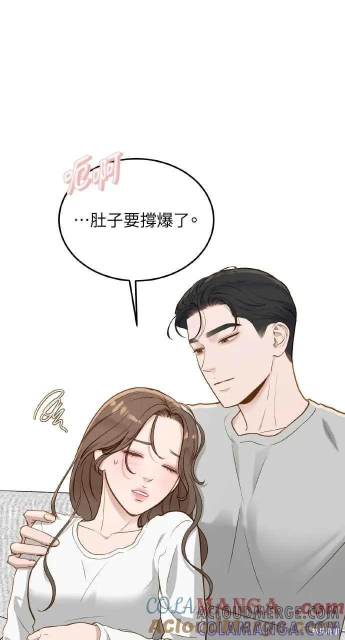 即使你知道这很疯狂 第26话 第65页