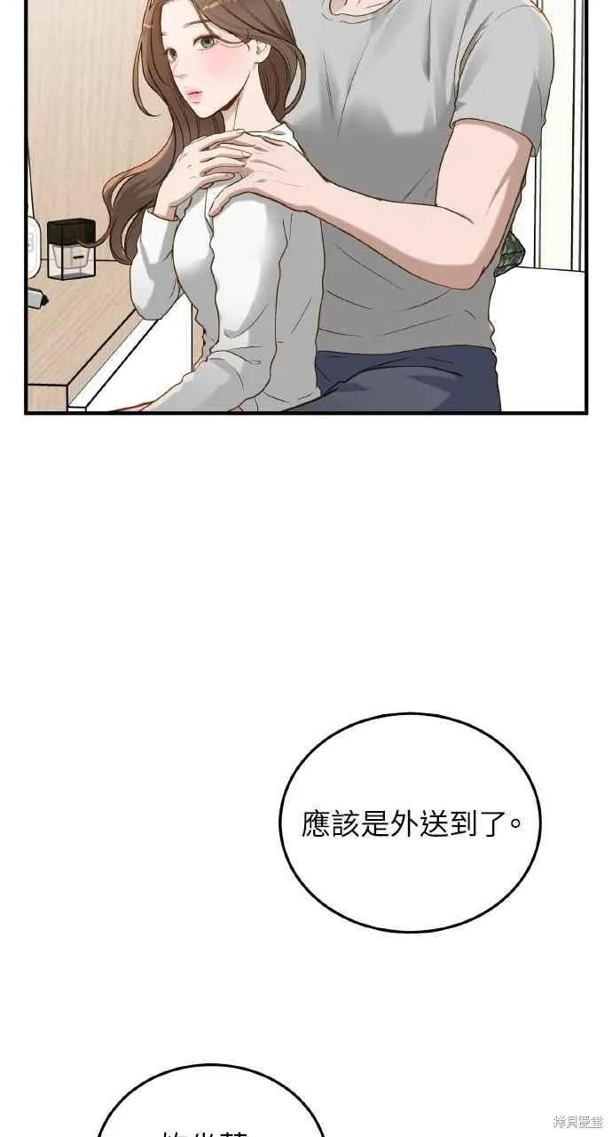 即使你知道这很疯狂 第26话 第56页