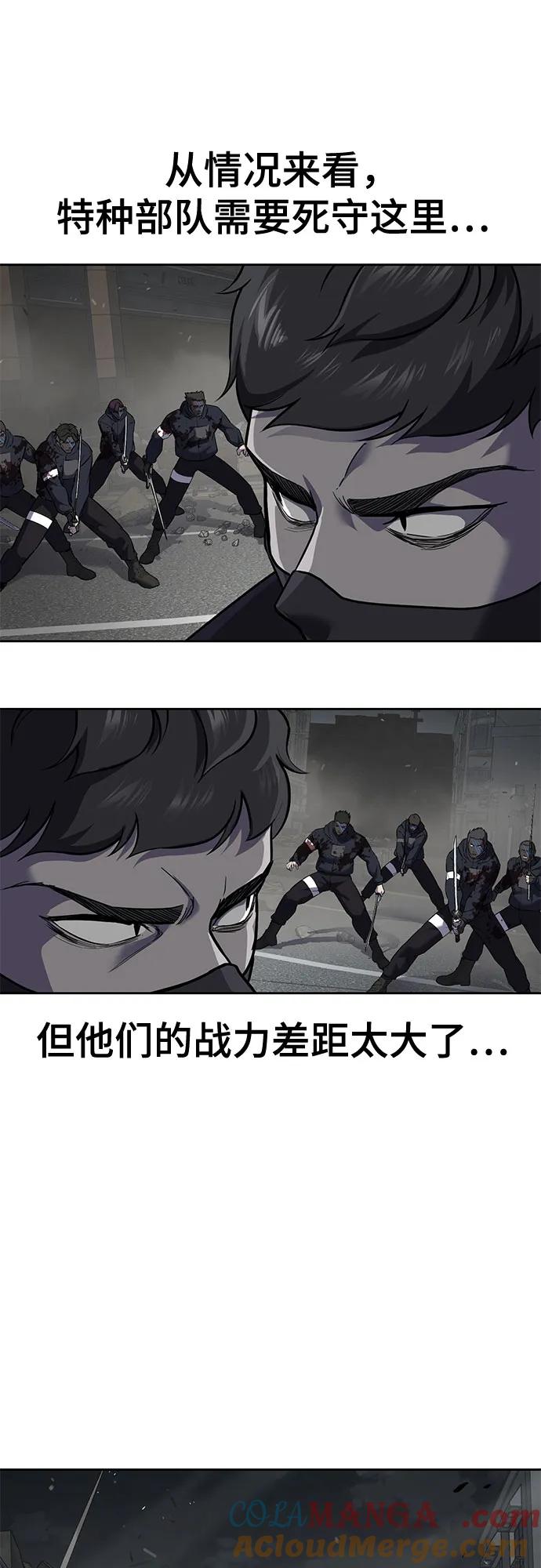 死神少年 - [第2部] 第109话 大鱼 - 第9张图