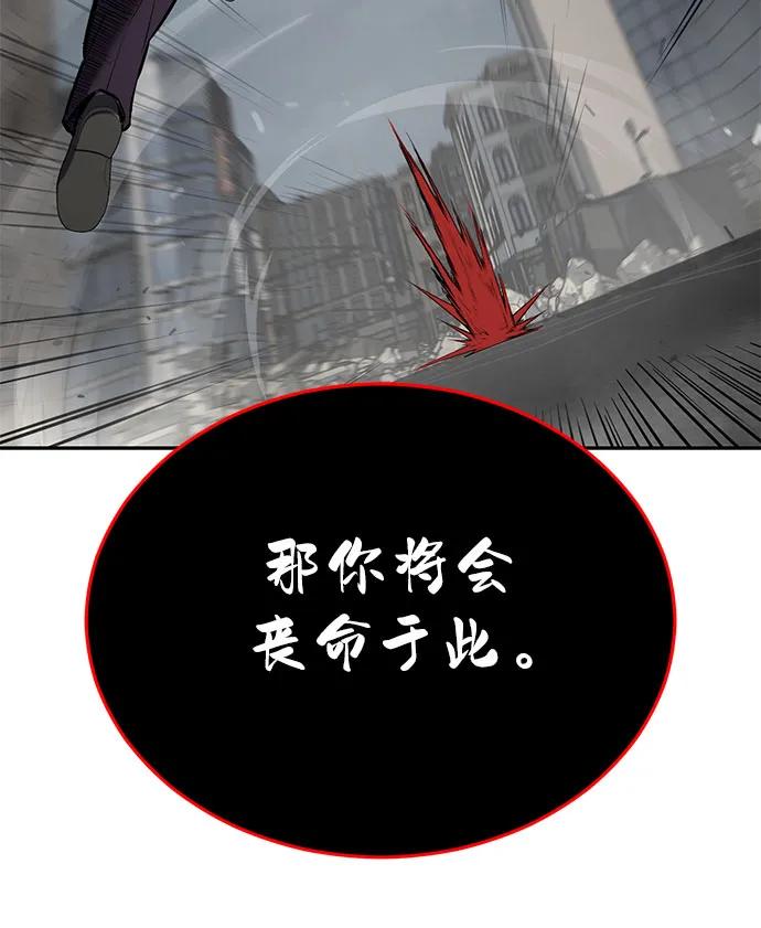 死神少年 - [第2部] 第109话 大鱼 - 第36张图