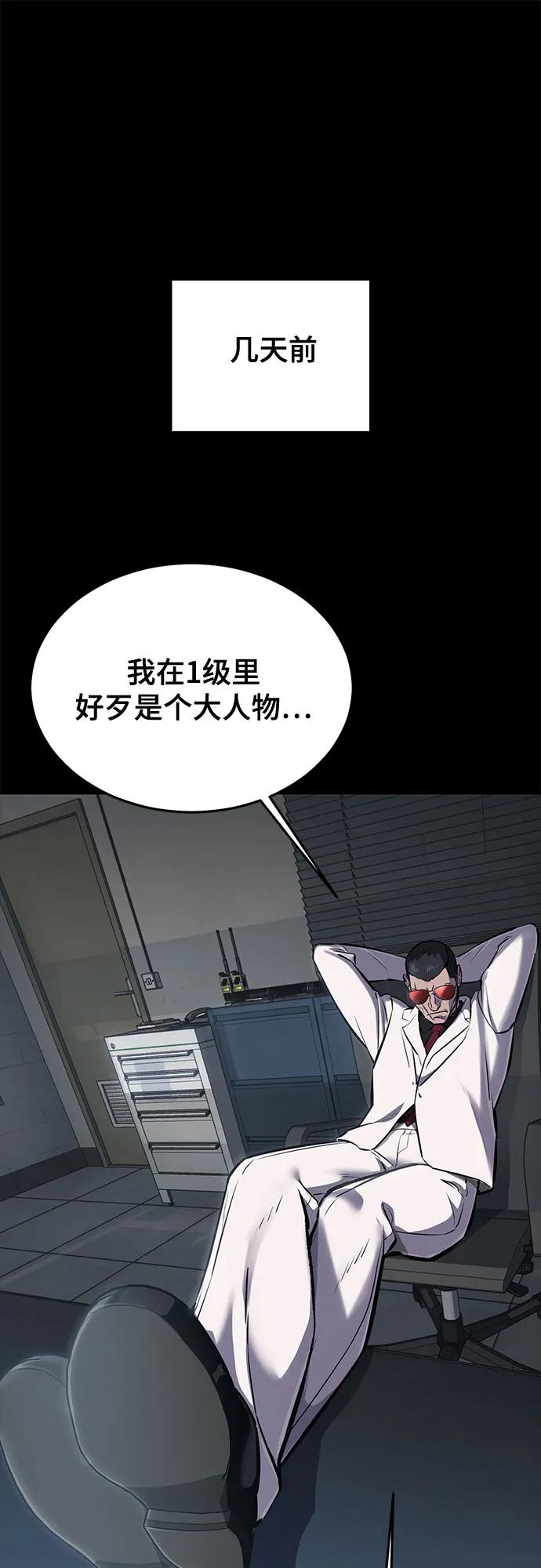 死神少年 - [第2部] 第109话 大鱼 - 第2张图