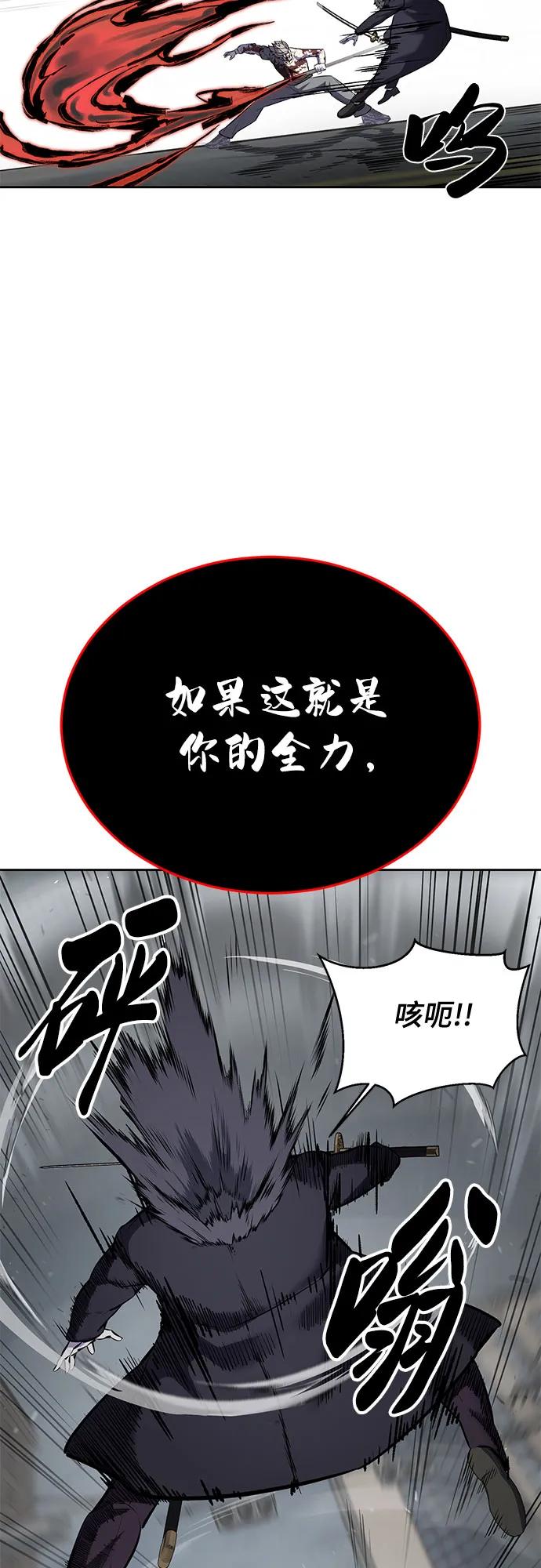 死神少年 - [第2部] 第109话 大鱼 - 第35张图