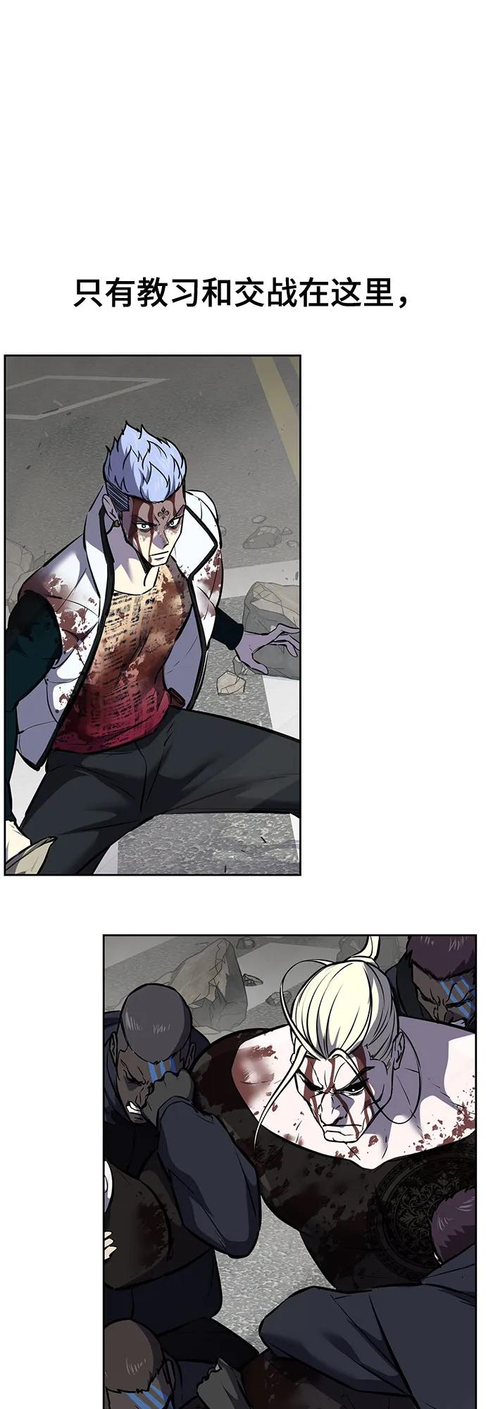 死神少年 - [第2部] 第109话 大鱼 - 第12张图