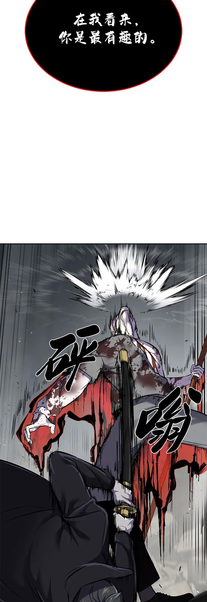 死神少年 - [第2部] 第109话 大鱼 - 第18张图