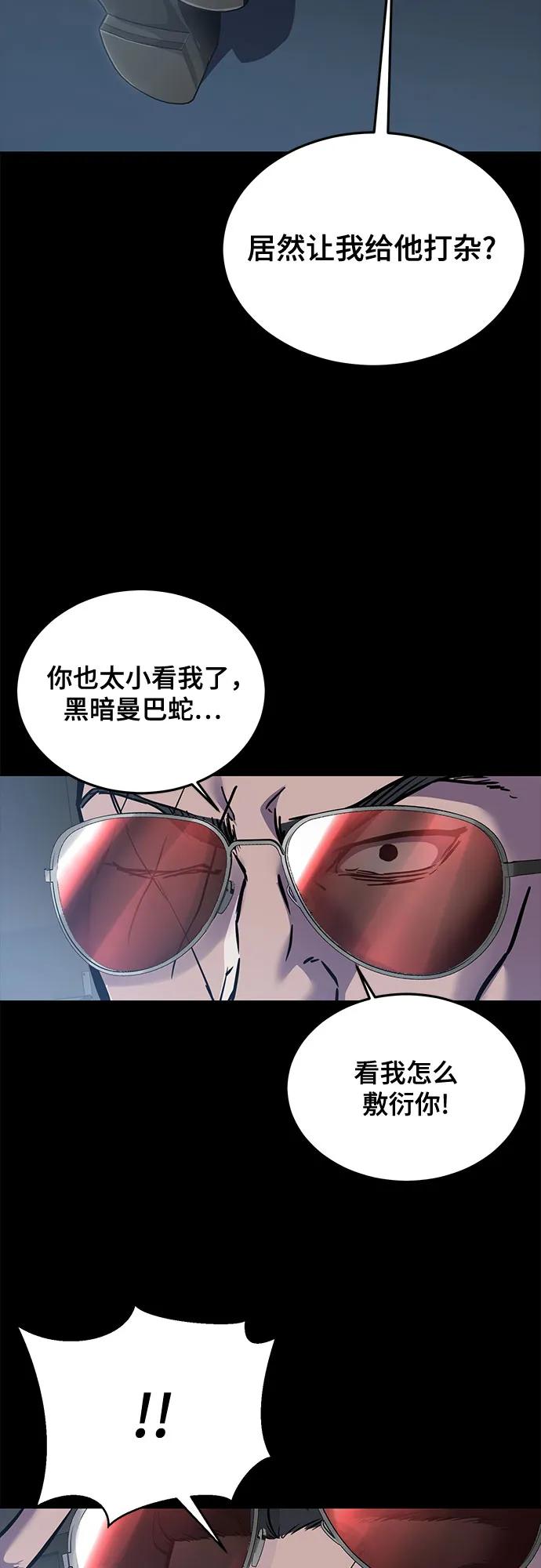 死神少年 - [第2部] 第109话 大鱼 - 第3张图