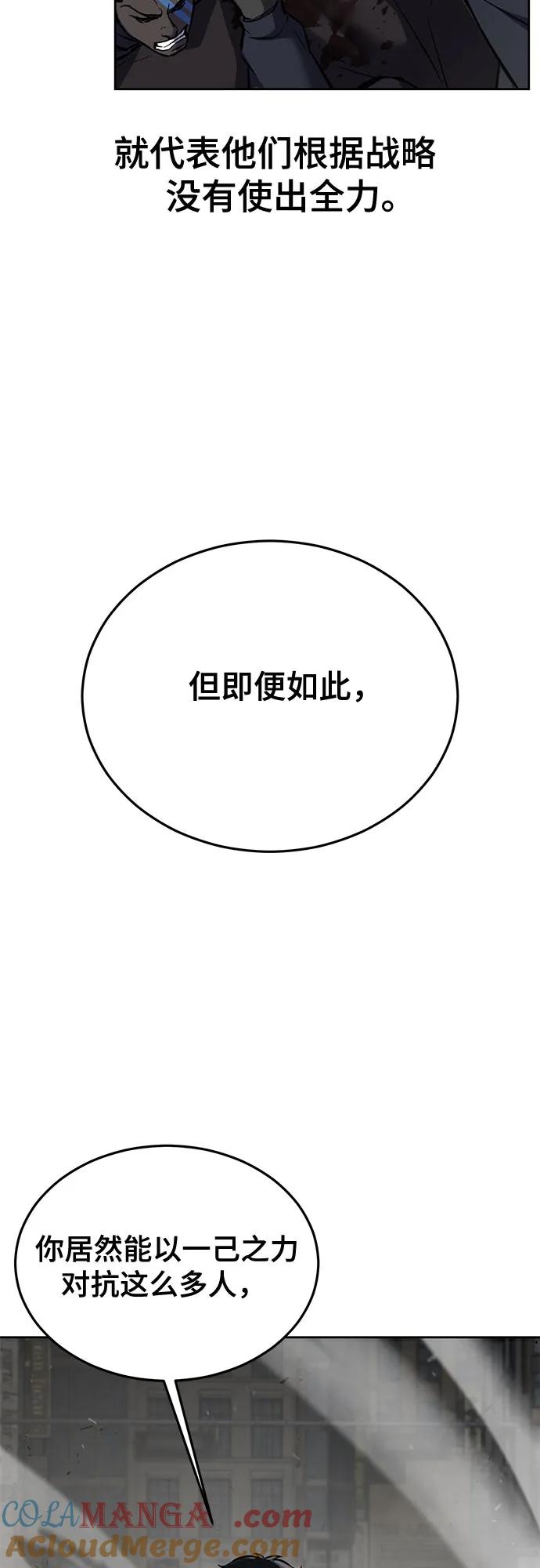 死神少年 - [第2部] 第109话 大鱼 - 第13张图