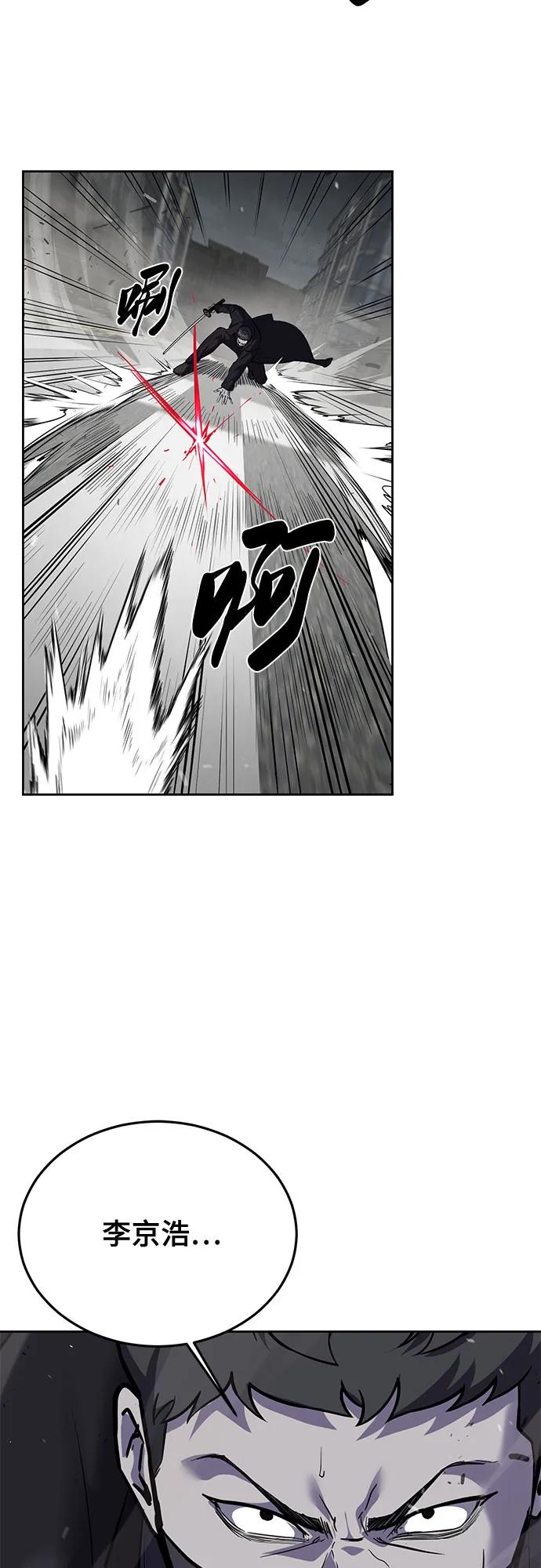 死神少年 - [第2部] 第109话 大鱼 - 第22张图