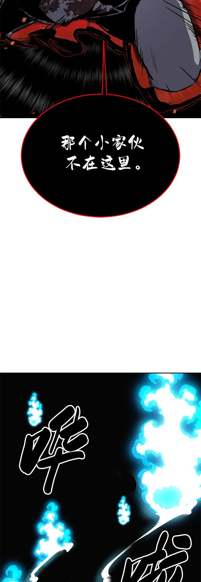 死神少年 - [第2部] 第109话 大鱼 - 第24张图