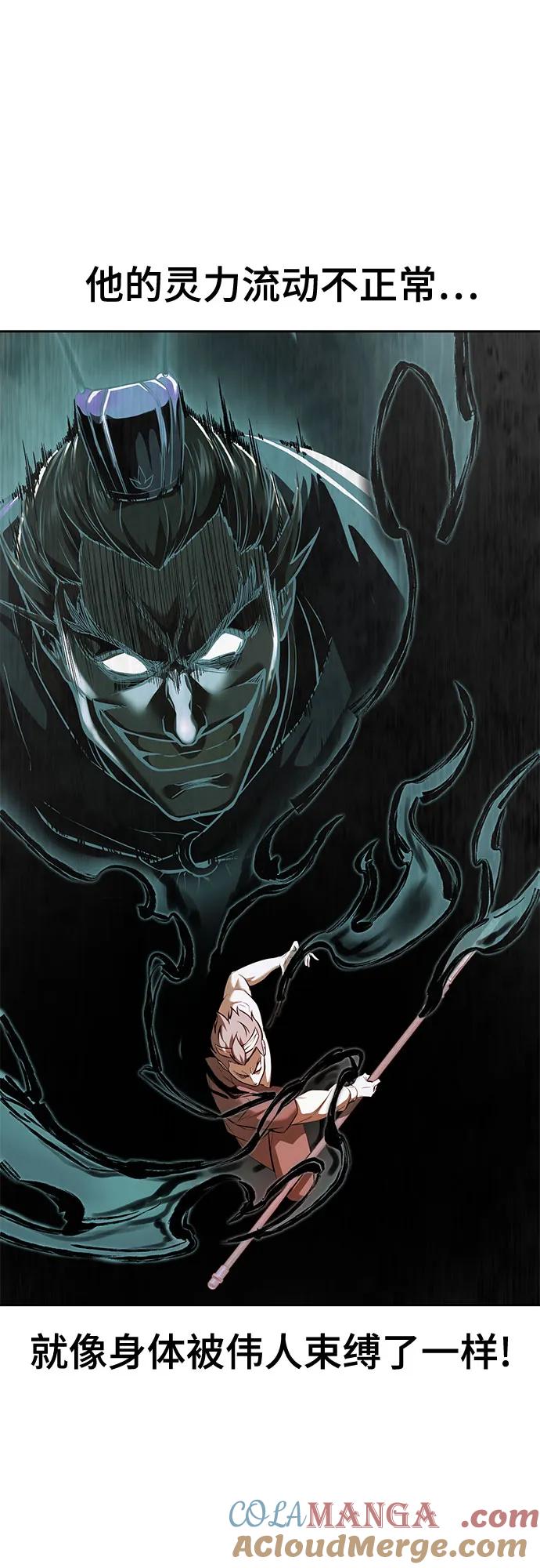 死神少年 - [第2部] 第109话 大鱼 - 第29张图