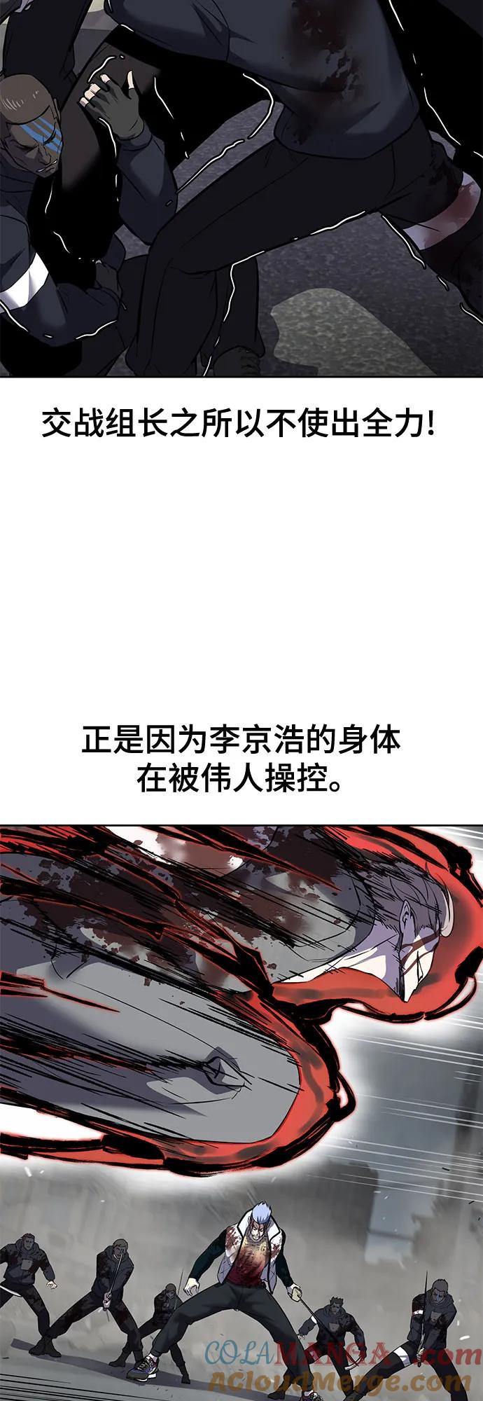 死神少年 - [第2部] 第109话 大鱼 - 第33张图