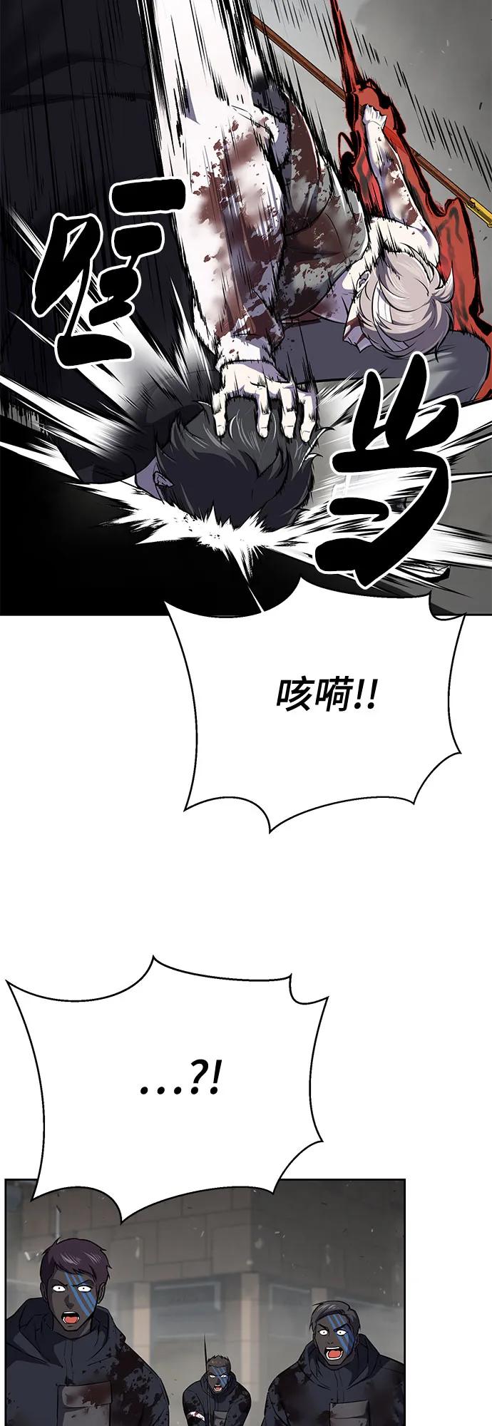 死神少年 - [第2部] 第109话 大鱼 - 第16张图