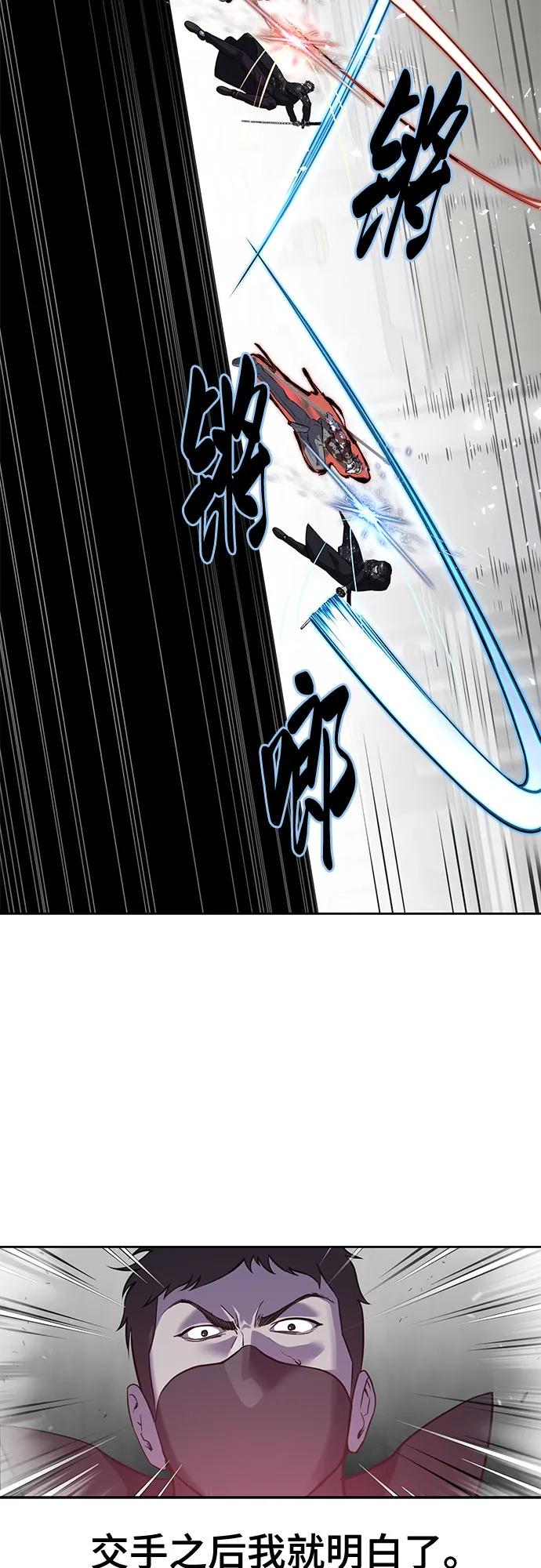 死神少年 - [第2部] 第109话 大鱼 - 第27张图