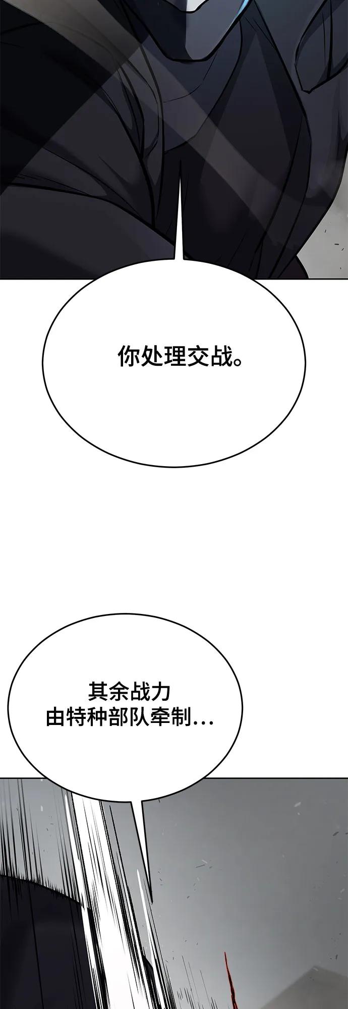 死神少年 - [第2部] 第109话 大鱼 - 第15张图