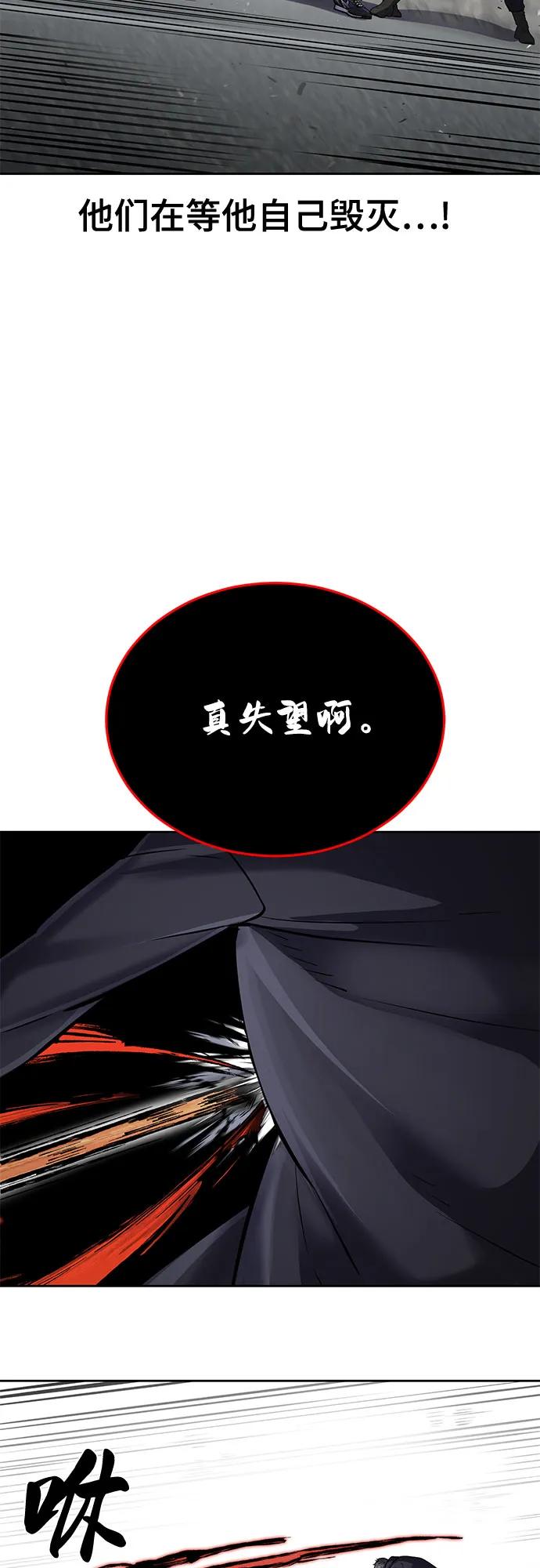 死神少年 - [第2部] 第109话 大鱼 - 第34张图