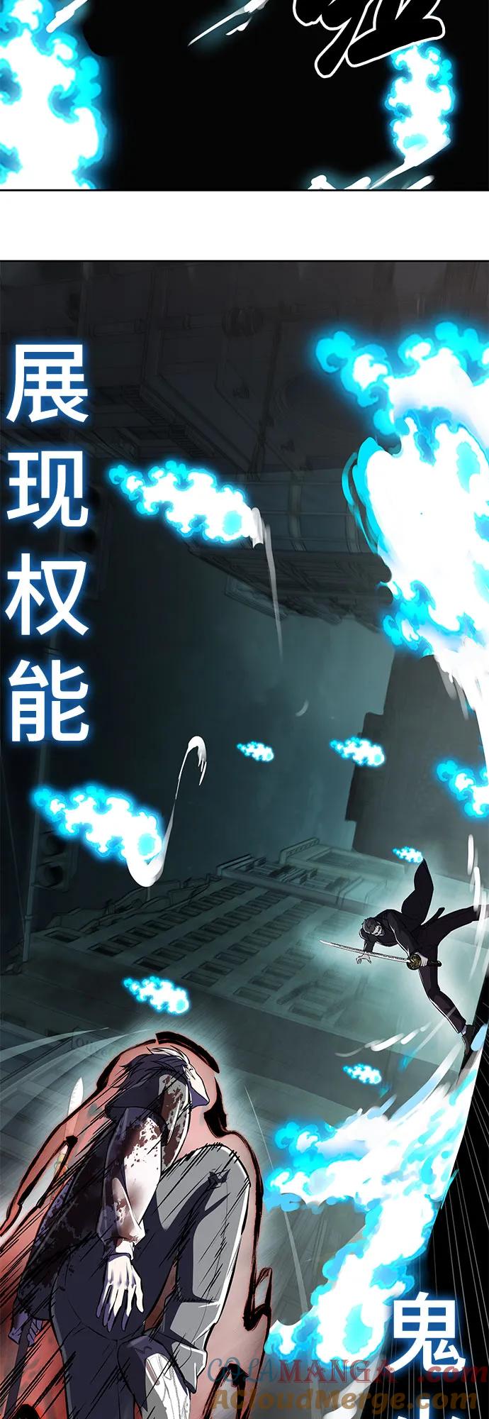 死神少年 - [第2部] 第109话 大鱼 - 第25张图