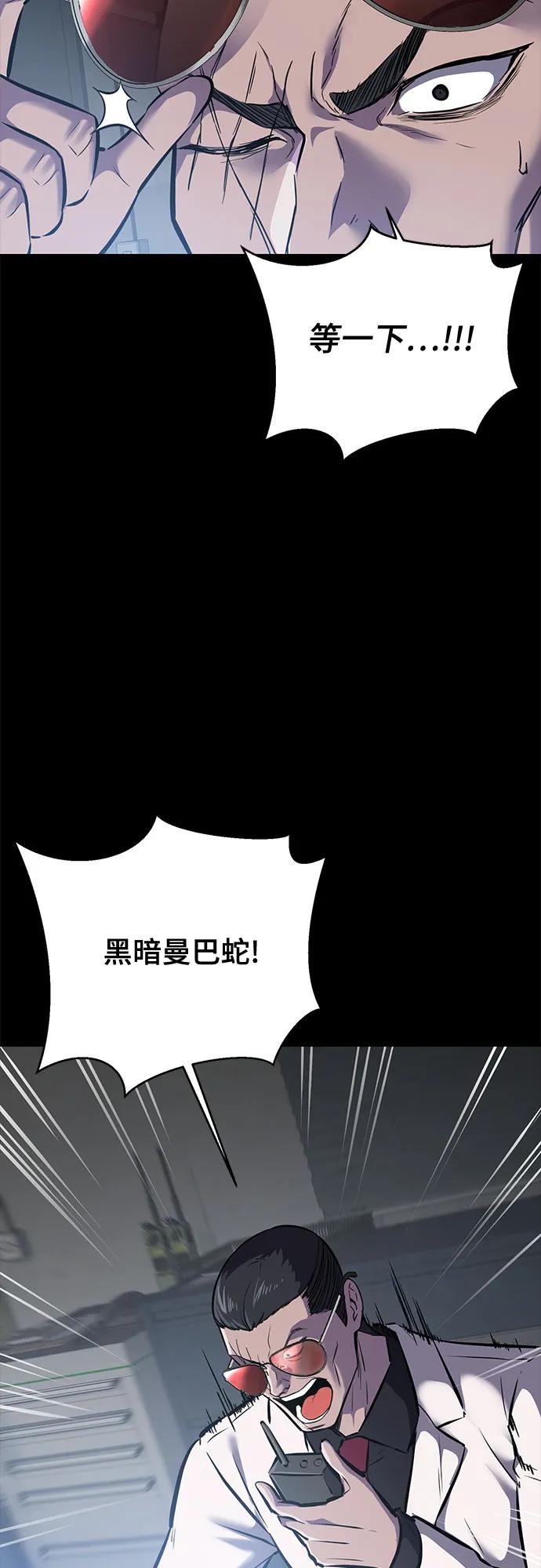 死神少年 - [第2部] 第109话 大鱼 - 第4张图