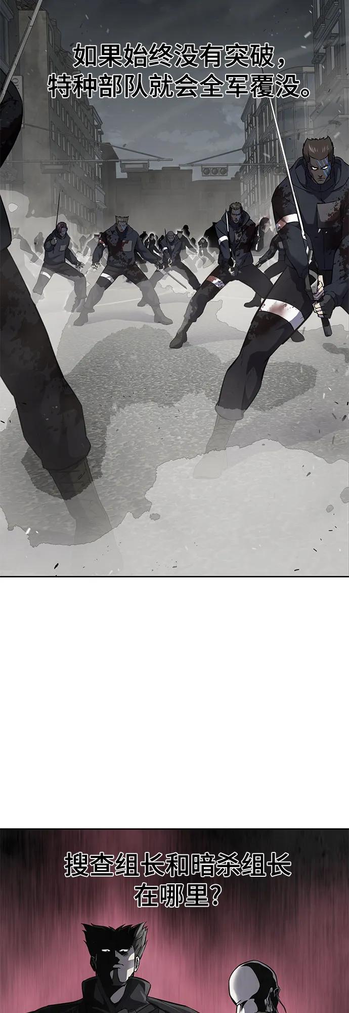 死神少年 - [第2部] 第109话 大鱼 - 第10张图