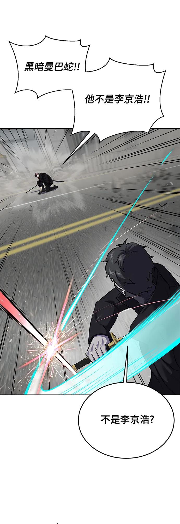 死神少年 - [第2部] 第109话 大鱼 - 第30张图