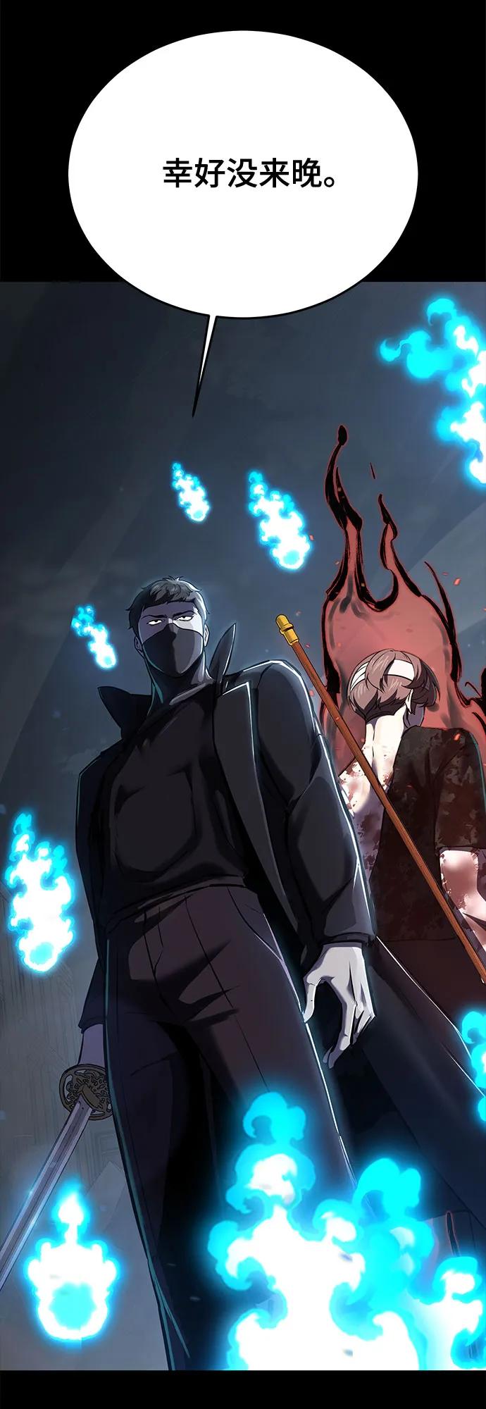 死神少年 - [第2部] 第109话 大鱼 - 第7张图