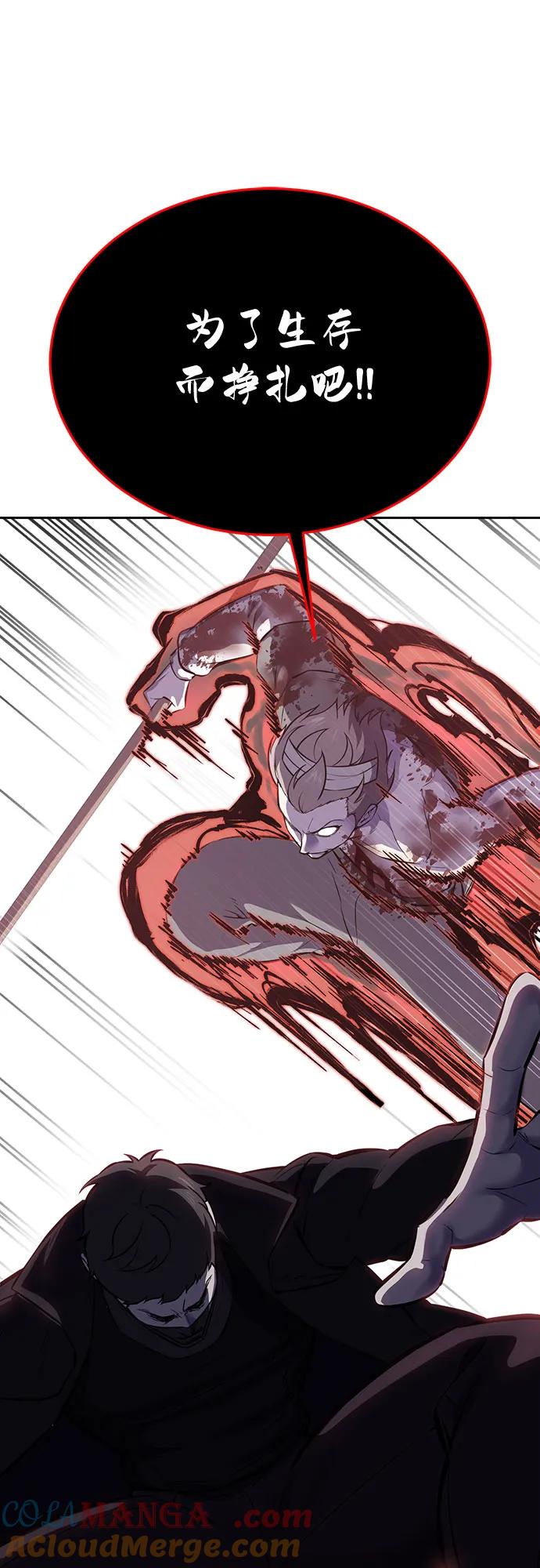 死神少年 - [第2部] 第109话 大鱼 - 第37张图