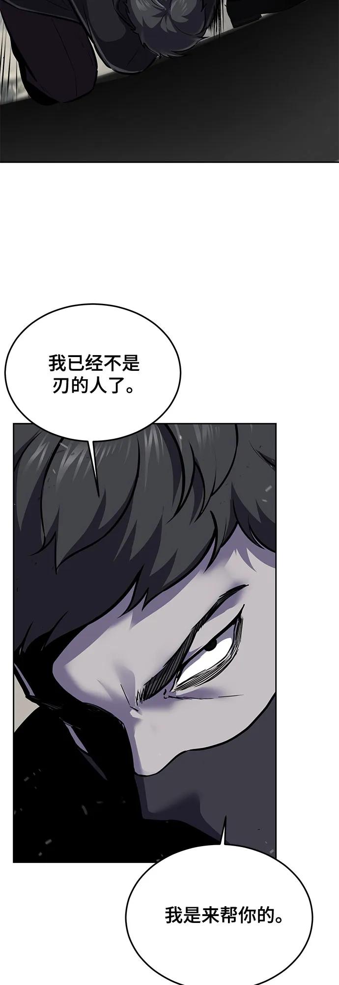 死神少年 - [第2部] 第109话 大鱼 - 第19张图