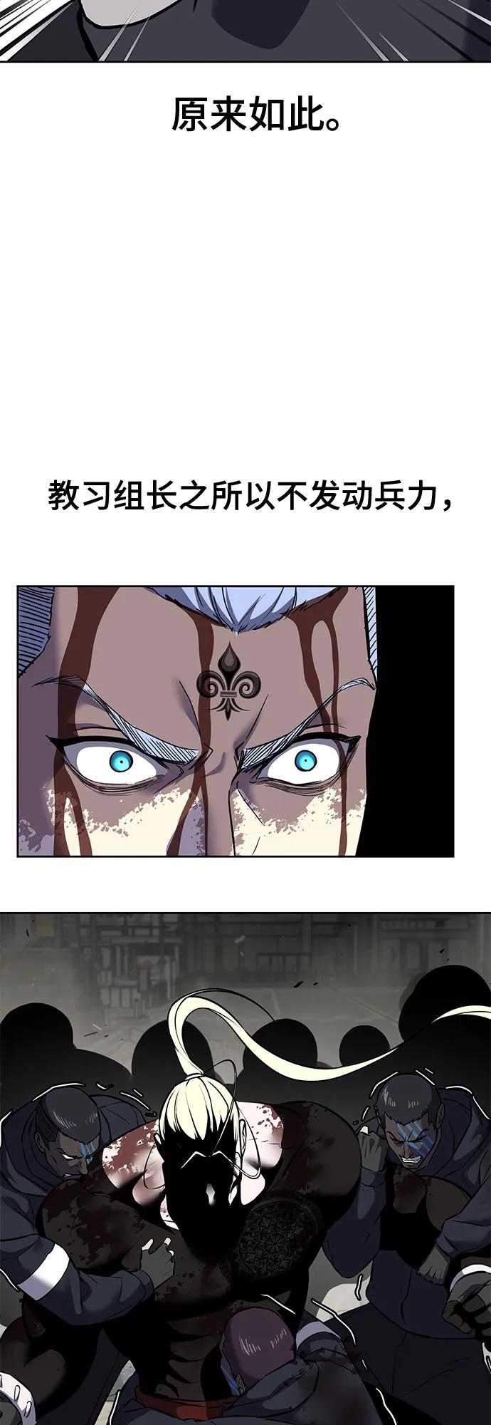 死神少年 - [第2部] 第109话 大鱼 - 第32张图