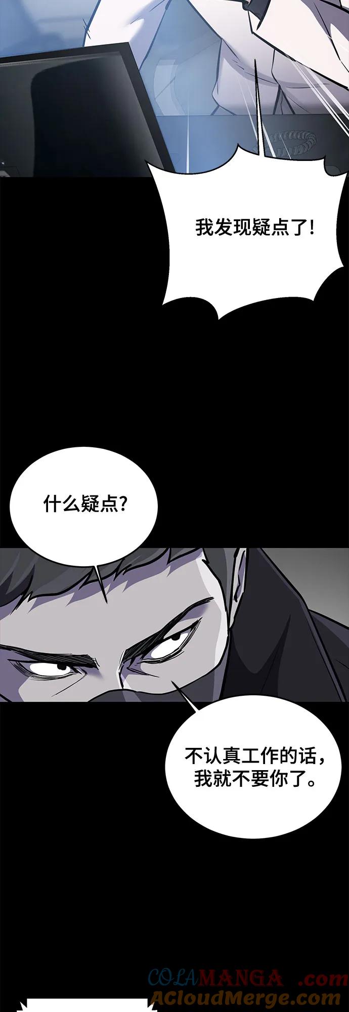 死神少年 - [第2部] 第109话 大鱼 - 第5张图